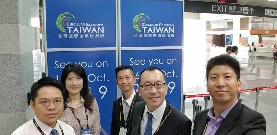 參加出席台灣國際循環經濟展